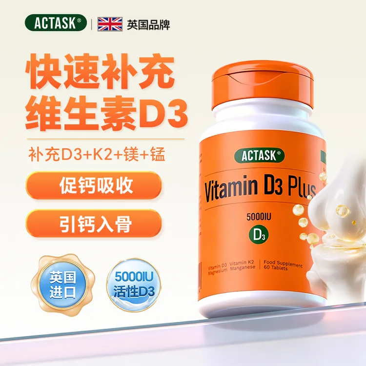 【达人专享】英国ActaskVD3K2镁三合一维生素活性MK7维d3【组合装】