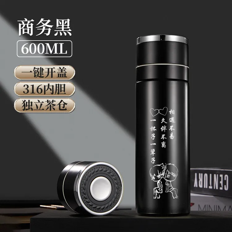 情人节送男朋友老公保温水杯316茶水分离杯一键开盖杯车载茶杯