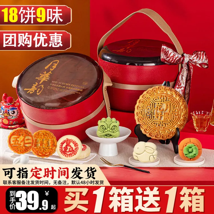 2025新款月饼礼盒中秋节糕点桃山皮流心广式传统团购定制送礼亲戚