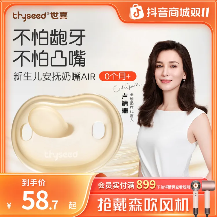 【新生用扁头】世喜新生儿轻薄安抚奶嘴air防龅牙不上瘾哄睡0-12月
