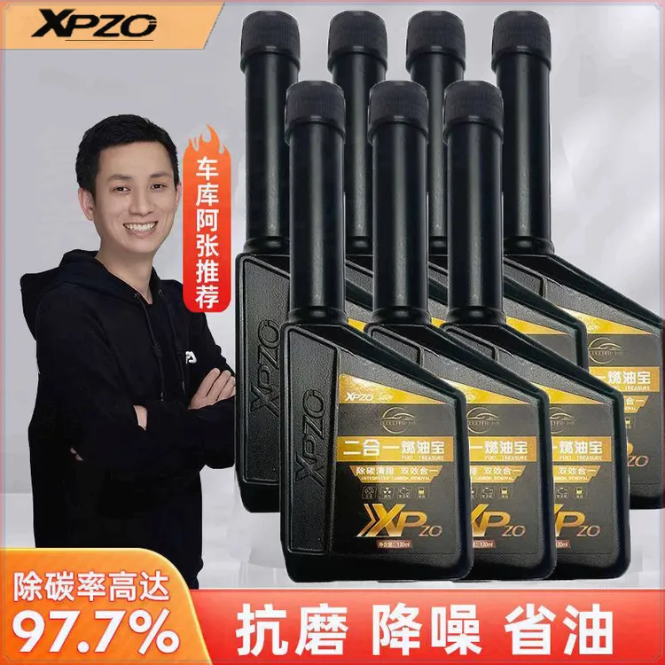 【车库啊张】7瓶装二合一燃油宝剂深度清洁汽车油耗通油路三元清洗