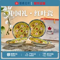 6头吉祥如意8寸汤盘