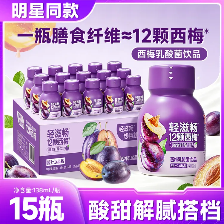 【每瓶含膳食纤维≈12颗西梅】西梅乳酸菌益生元果味饮品饮料西梅汁商品图