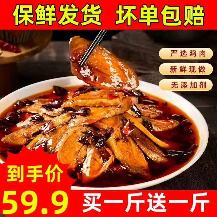 丰都古轩麻辣鸡  