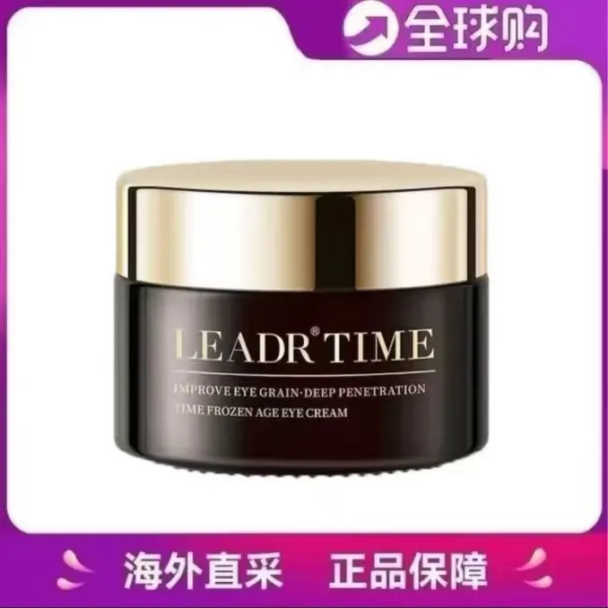 法国兰冠保护理小黑瓶抗皱眼霜眼袋紧致淡化细纹提亮20-80岁正品