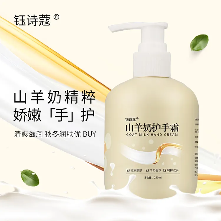 樱花凡士林山羊奶护手霜大容量补水保湿防干裂持久留香