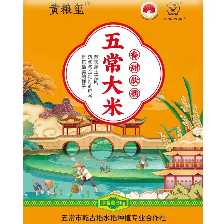 五常大米稻花香2号原粮新米上市