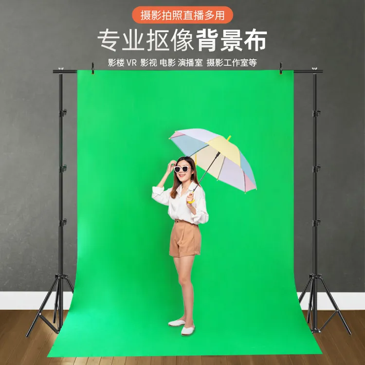绿幕便携式专业抠图抠像布拍照背景绿布直播拍摄幕布可升降