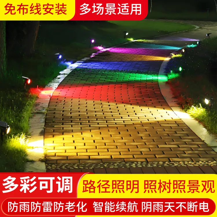 太阳能照树灯户外防水射树灯庭院氛围灯花园绿化景观射灯插地灯
