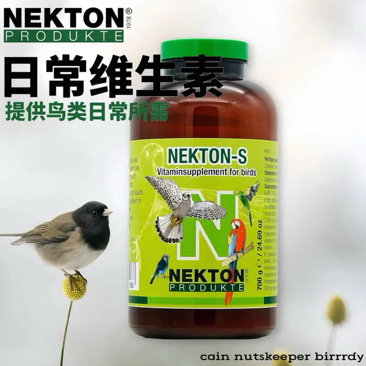 日常补充德国聂克通日常维生素