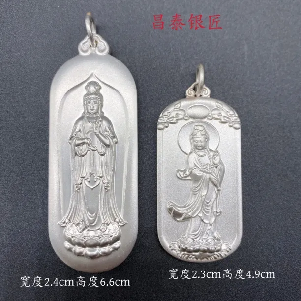 吊坠足银 足银9心经观音牌经典大气观世音菩萨足银吊坠