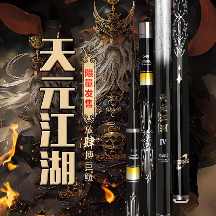 天元江湖【限量版】新品超轻超硬M40+T1100高碳鱼竿小锥度综合竿