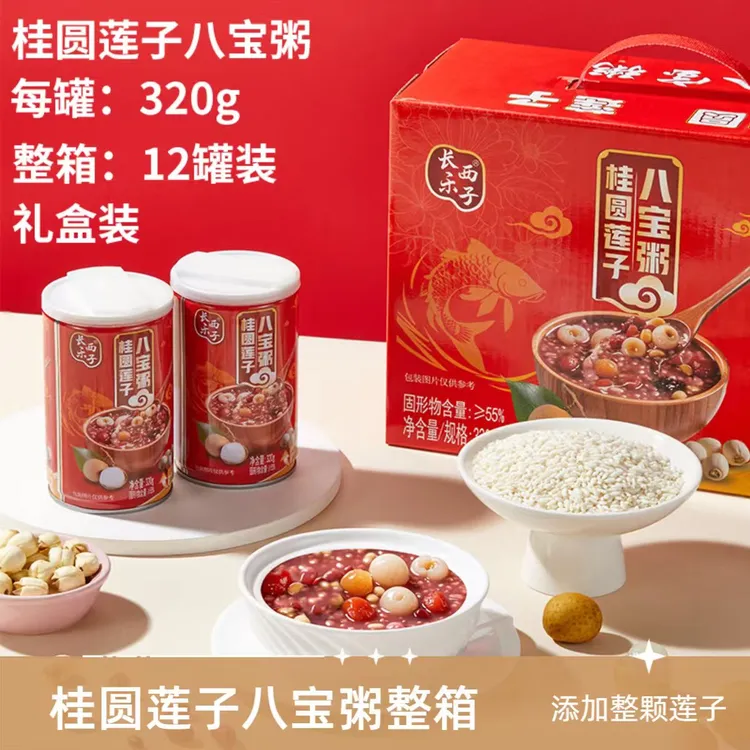 【桂圆莲子八宝粥320g*12罐】早餐营养饱腹方便杂粮代餐整箱速食粥