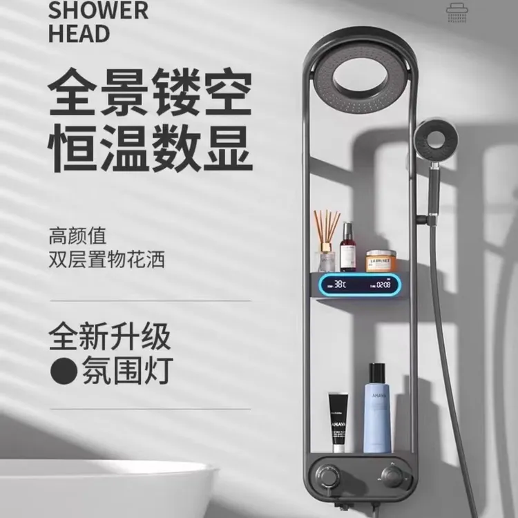 家装小背篓淋浴智能数显恒温花洒套装全铜白色奶油风增压淋浴置物