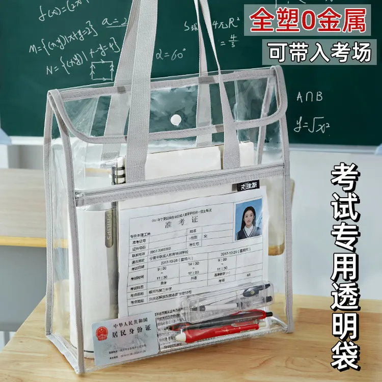 0金属！中考高考考试专用袋子大容量网纱透明手提文具笔袋手提袋