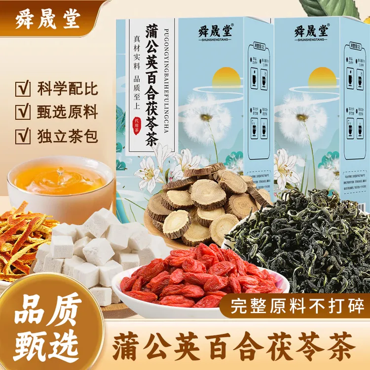 【节节茶】 蒲公英甘草茯苓橘皮玫瑰花栀子茶独立包装草本茶jj