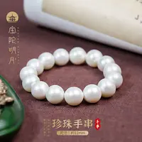 珍珠手串【宝陀明月】天然淡水珍珠正圆月光白个性珍珠手串
