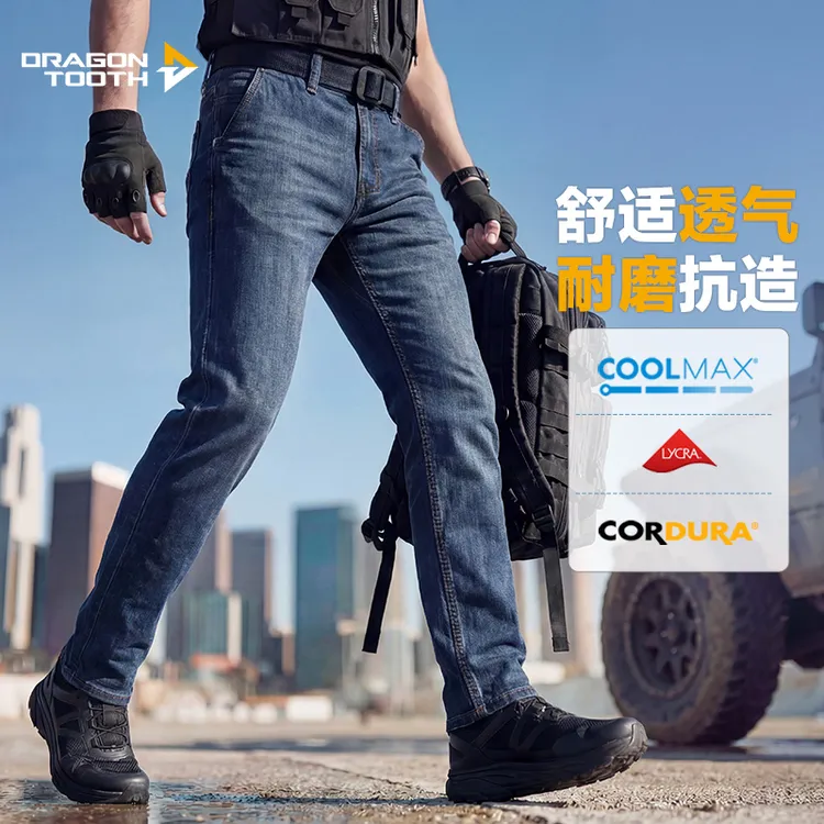 【龙牙上新】三代隐冰修身加强版冰岩直筒舒适耐磨透气牛仔裤户外男商品图