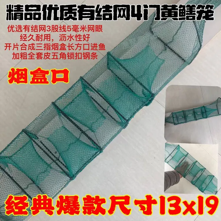 精品烟盒口4门黄鳝笼户外网黄鳝网笼黄鳝地笼黄鳝专用地笼鳝鱼笼