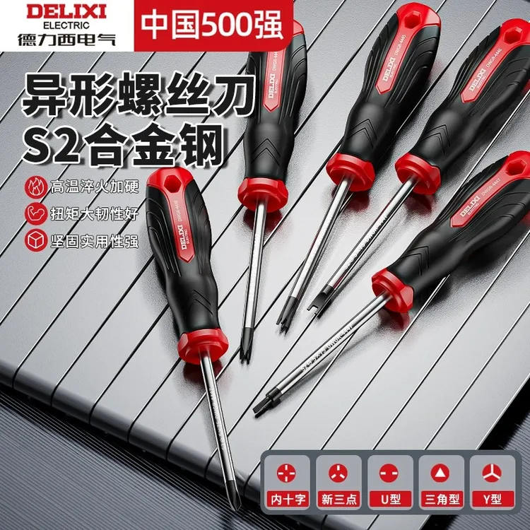 德力西三角螺丝刀异形Y型U型内十字三角头公牛插座插排专用y起子