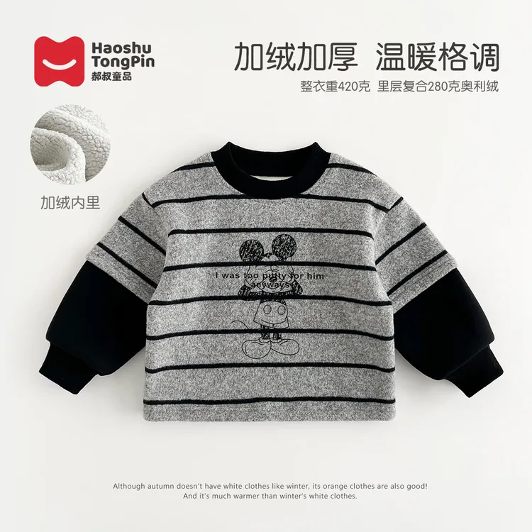 【加绒】郝叔童品冬季新款2025时尚男童网红加绒条纹卫衣kkYS5414
