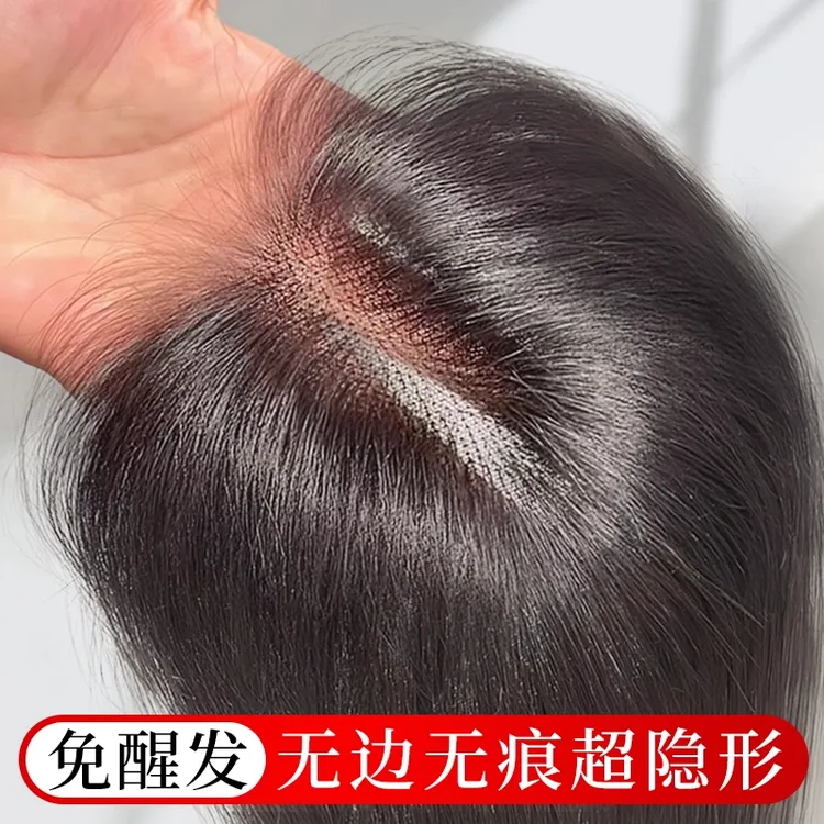 假发女片头顶补发蓬松真发高颅顶增发量无痕遮白发八字刘海假发片