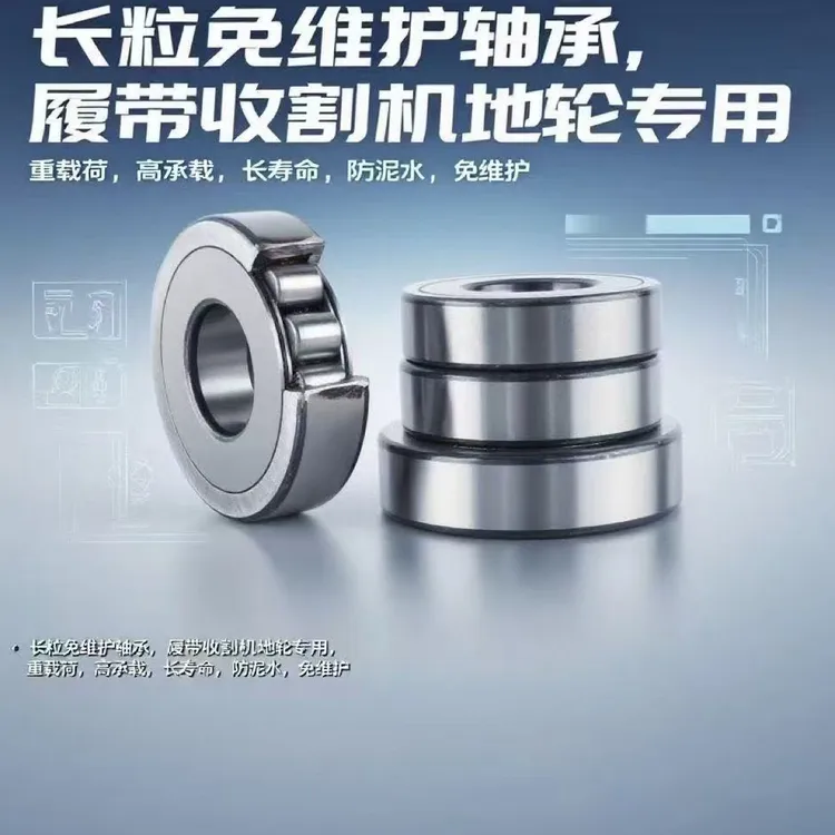 高端免维护长株地轮支重轮导向轮专用激光焊接防尘防水防淤泥轴承
