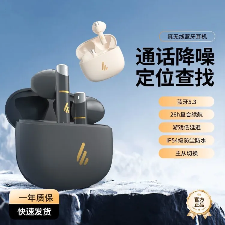 漫步者Z1Plus无线蓝牙耳机通话降噪长续航定位防丢失花再ZeroBuds