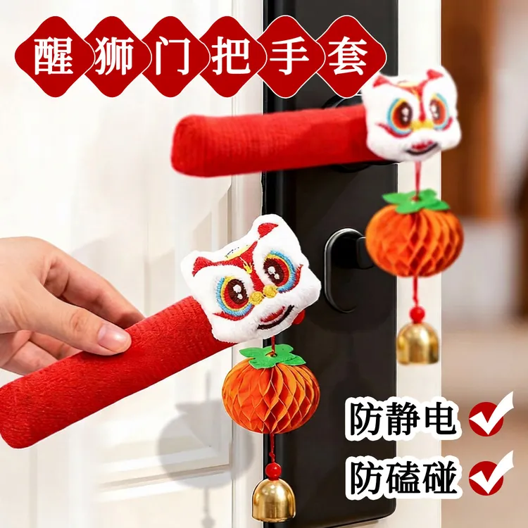 过新年装饰品挂件贺年门把手保护套元旦春节室内氛围布置2026马年