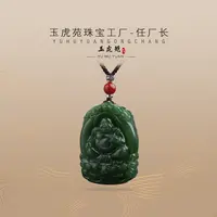 【任厂长】和田玉碧玉佛公牌吊坠（MQ1614）
