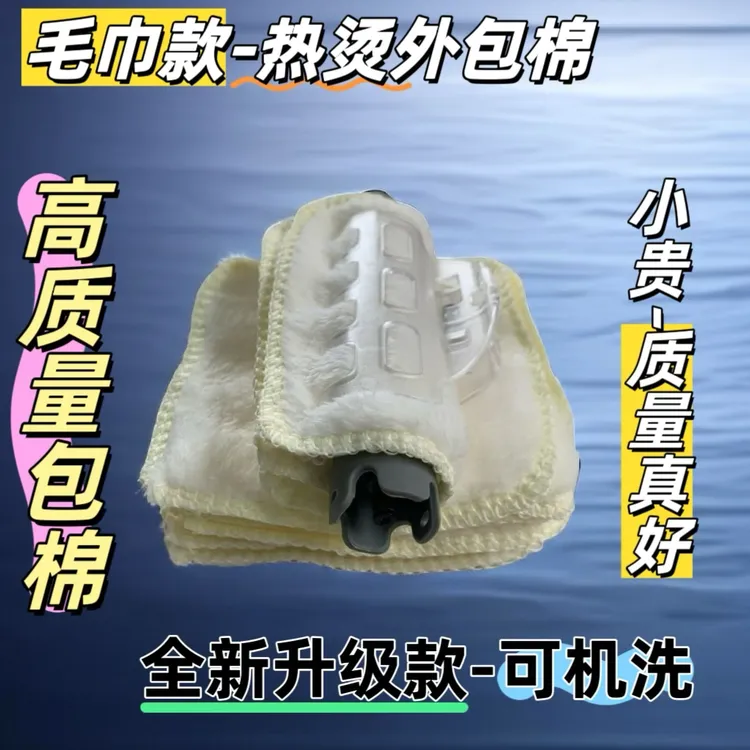 烫发专用-热烫外包棉烫发隔热棉垫硅胶包文保温理发店专用-毛巾款