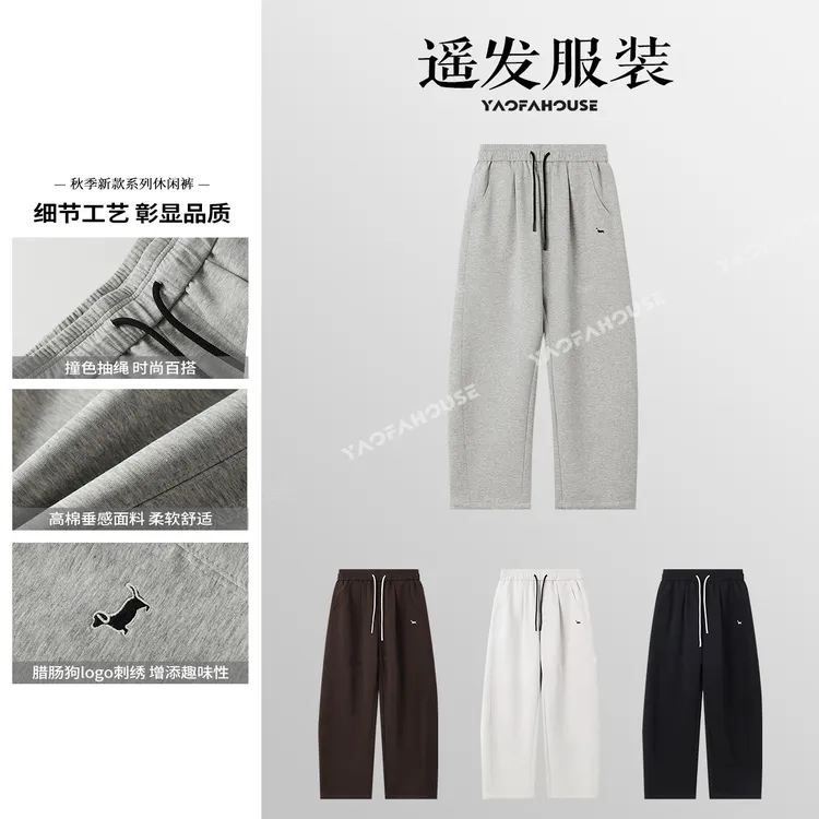 遥发服装【"幸运小腊肠"刺绣纹理休闲裤】秋季新款百搭休闲长裤8527