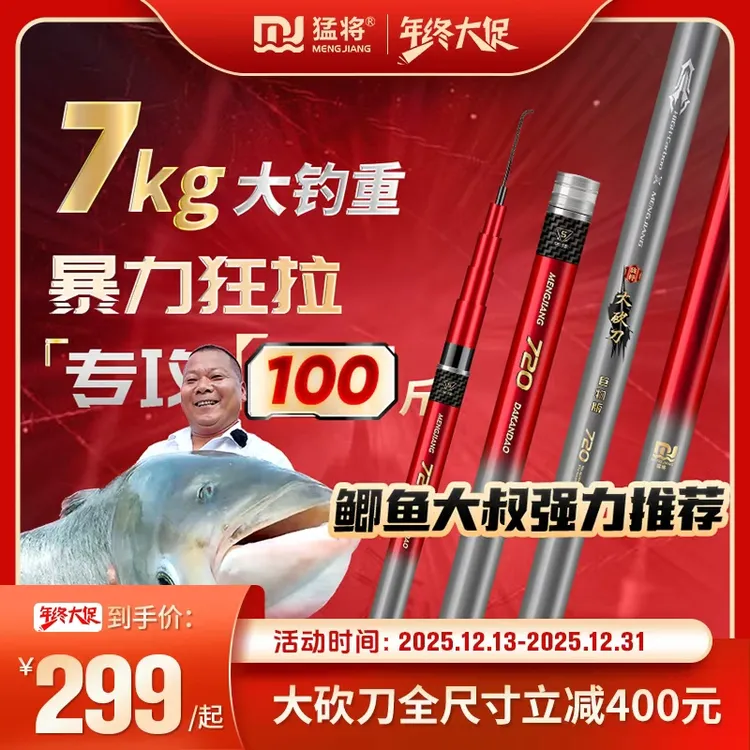 【鲫鱼大叔推荐】猛将巨物竿大砍刀28偏19调调超硬鱼竿台钓竿青鱼竿