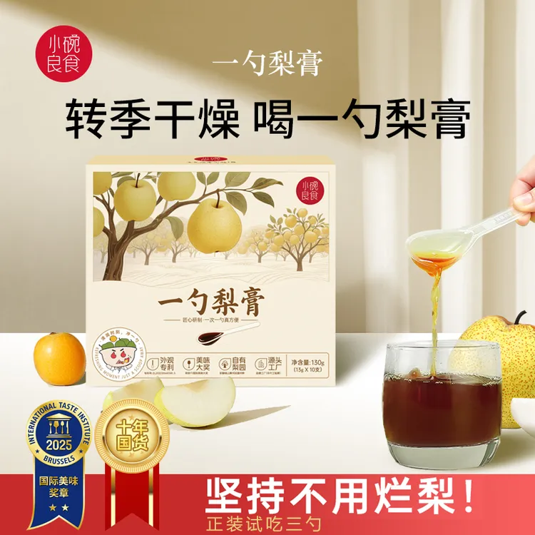 【换季喝梨膏】一勺梨膏冲水喝独立包装枇杷罗汉果清润孩子干燥.A