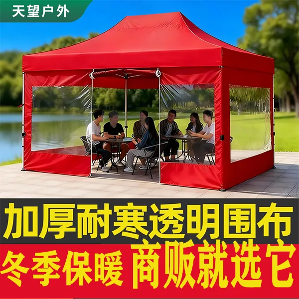 加厚帐篷围布透明雨棚围布围挡四角摆摊挡风布大伞大排档防风定制