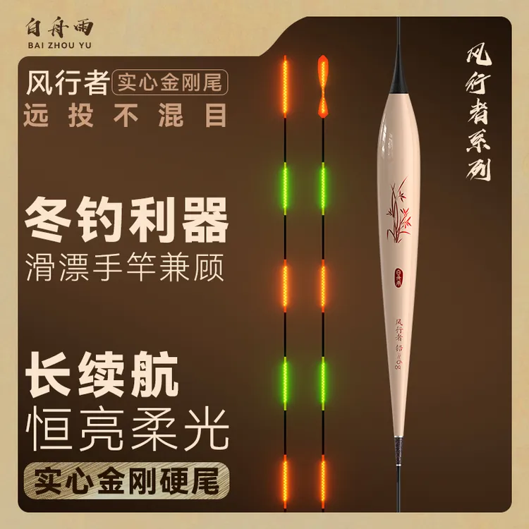 OLED夜光漂实心金刚尾咬钩变色硬尾高灵敏冬钓滑漂深水远投鲫鱼漂