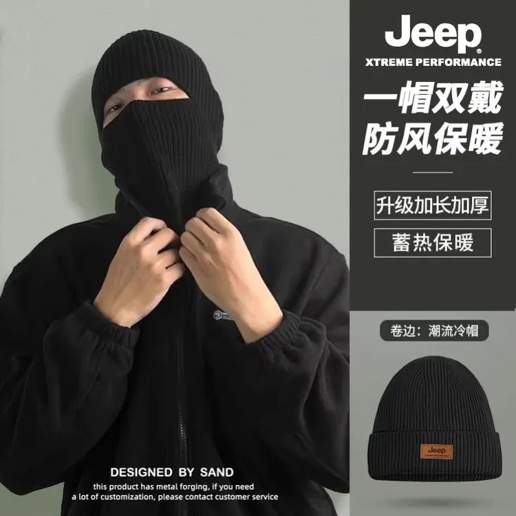 JEEP套头帽冬季巴拉克拉法帽硬汉护颈防风面罩帽子一体保暖包头帽