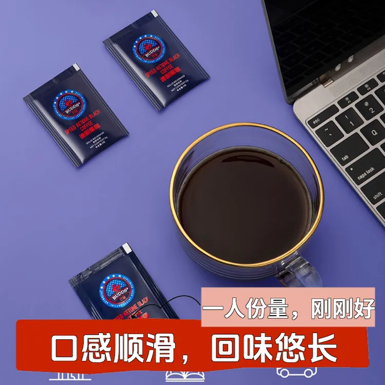  巴兹速酮咖啡固体饮料 口感醇正 方便20包*2克黑咖能量营养