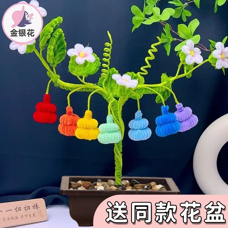 扭扭棒7色葫芦娃diy手工材料包