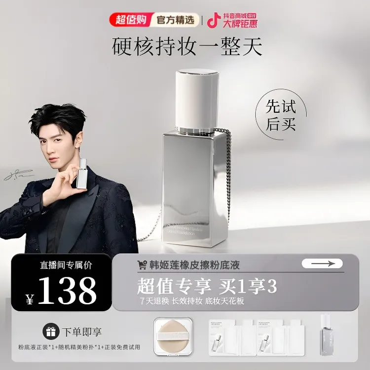 【重磅新品】修可肤无瑕粉底液持妆遮瑕持久不脱妆粉霜油皮干皮混合