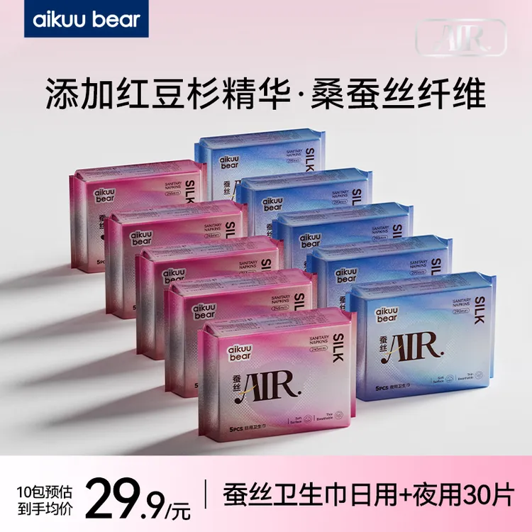 爱酷熊/aikuubear 柔感蚕丝卫生巾超薄透气亲肤柔软日用夜用组合