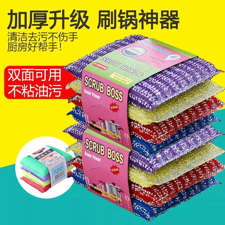 钢丝海绵擦双面刷锅好物布洗碗块百洁布刷碗布不伤锅厨房去污工具
