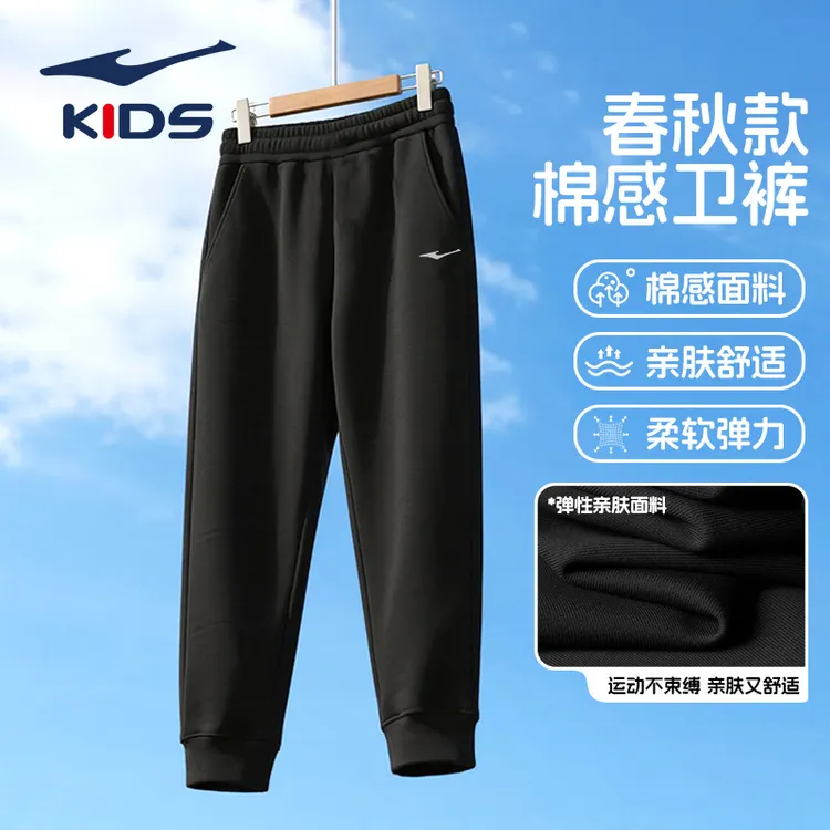 鸿星尔克童装男童裤子儿童百搭防蚊裤2025冬季新款中大童运动长裤
