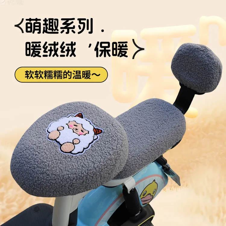 电动车坐垫套冬季加厚保暖爱玛台铃绿源通用款电瓶车座套柔软舒适