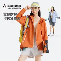 【企鹅&骆驼】冲锋衣新款春秋款运动户外休闲单冲M35BA31058