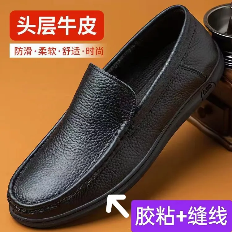 头层牛皮男鞋透气休闲素面商务风夏季休闲皮鞋软底一脚蹬男士801