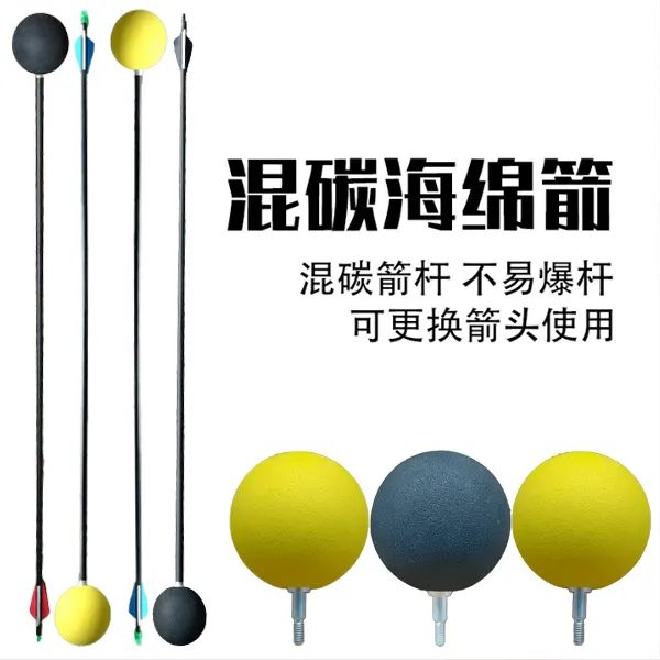 7.8mm混碳海绵箭头箭支反曲美猎直拉传统通用箭支户外运动安全箭