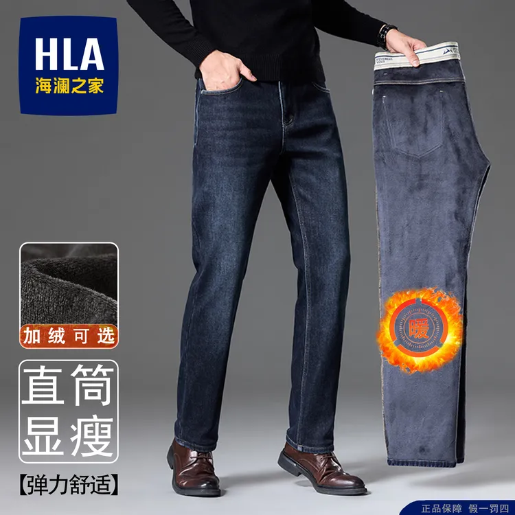 【山不在高】海澜之家牛仔裤直筒弹力微宽松轻商务牛仔裤男秋冬加厚