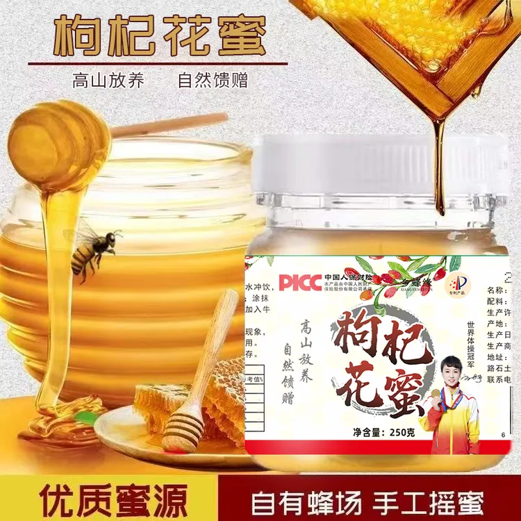 【拍一发四】乡蜂缘枸杞花蜜250g营养丰富优质蜜源 01