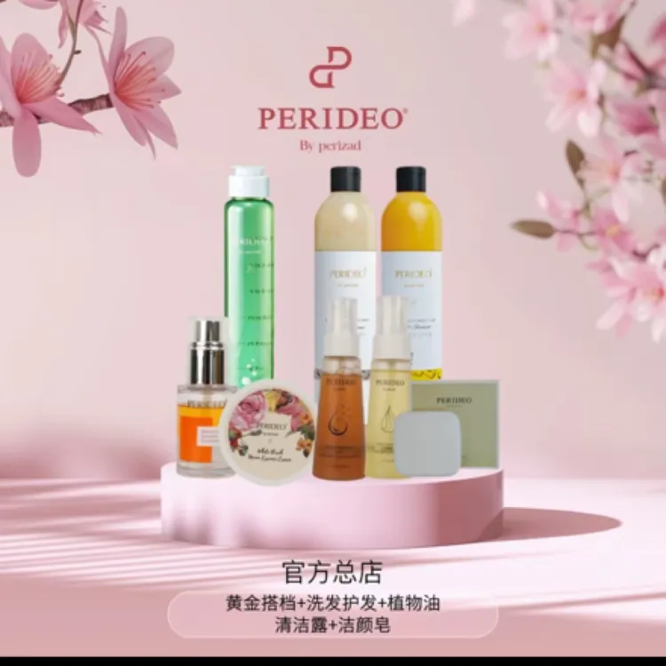 黄金搭档+洗护+植物油大套餐